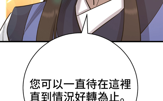 第170话 第133页