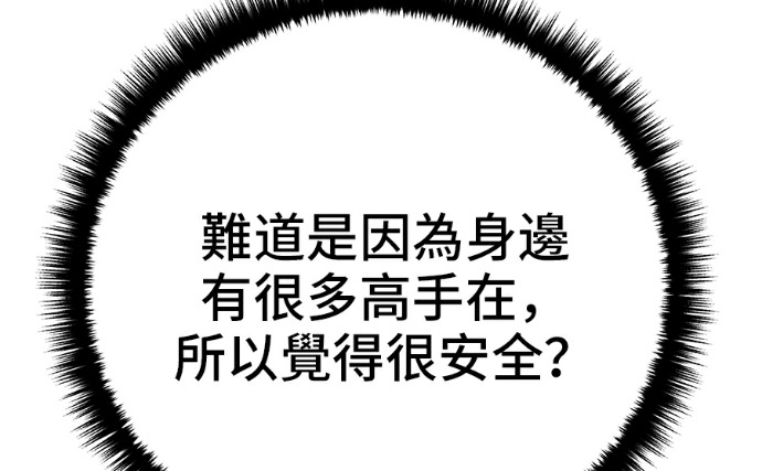 第170话 第138页