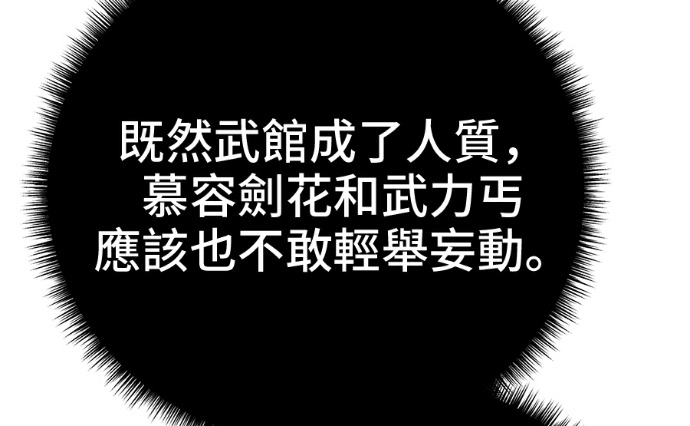 第170话 第146页
