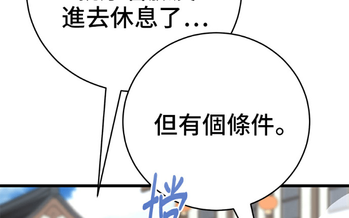 第170话 第152页