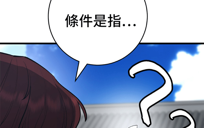 第170话 第156页