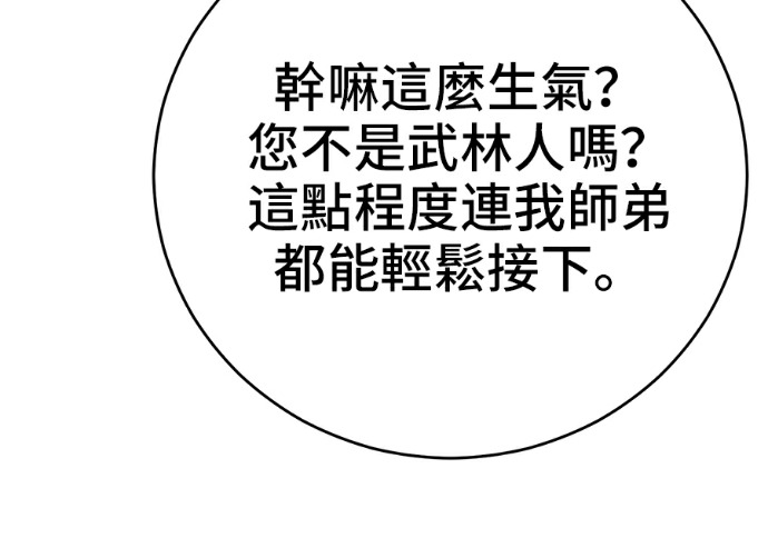 第170话 第179页