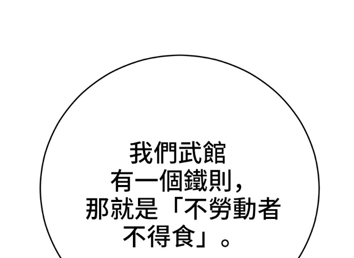 第170话 第180页