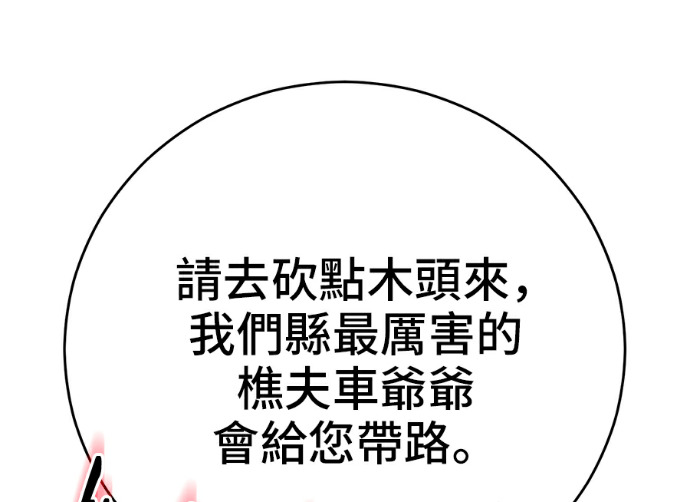 第170话 第183页
