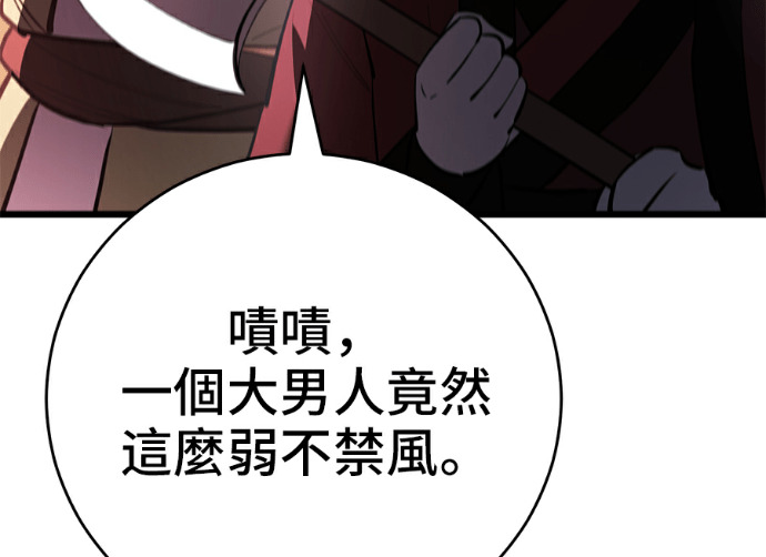第170话 第186页