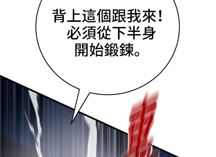 第170话 第188页