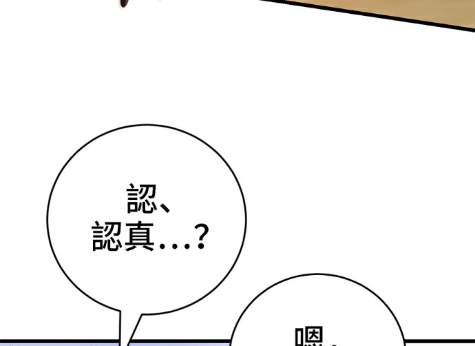 第170话 第191页