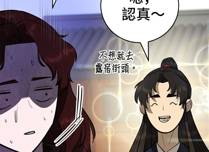 第170话 第192页
