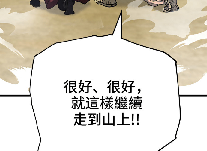 第170话 第196页
