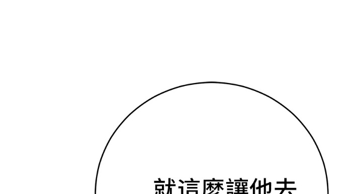 第170话 第201页