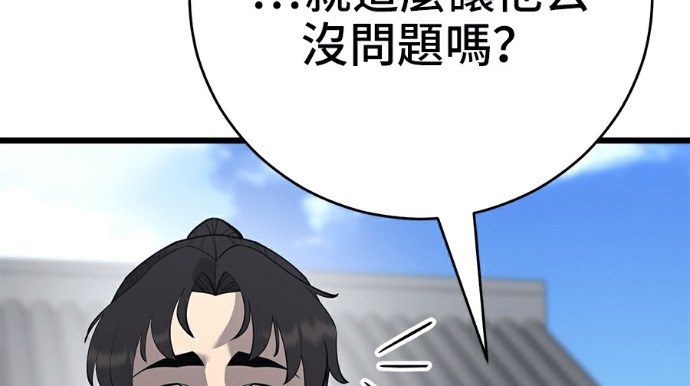 第170话 第202页