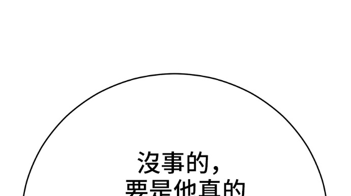第170话 第205页