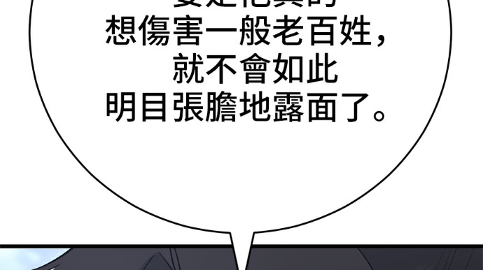 第170话 第206页
