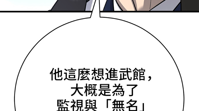 第170话 第209页