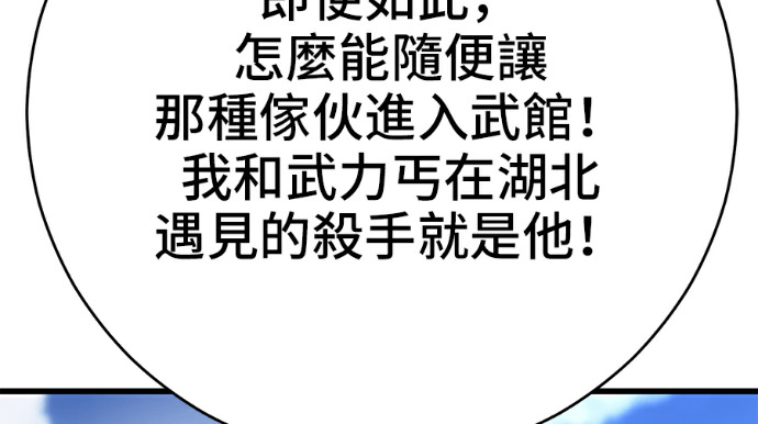 第170话 第212页