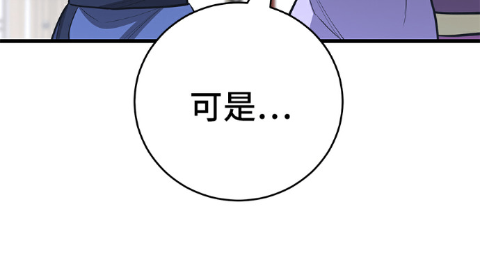 第170话 第220页