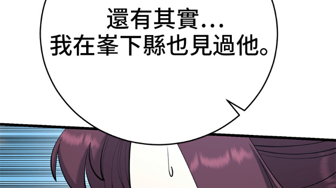 第170话 第222页