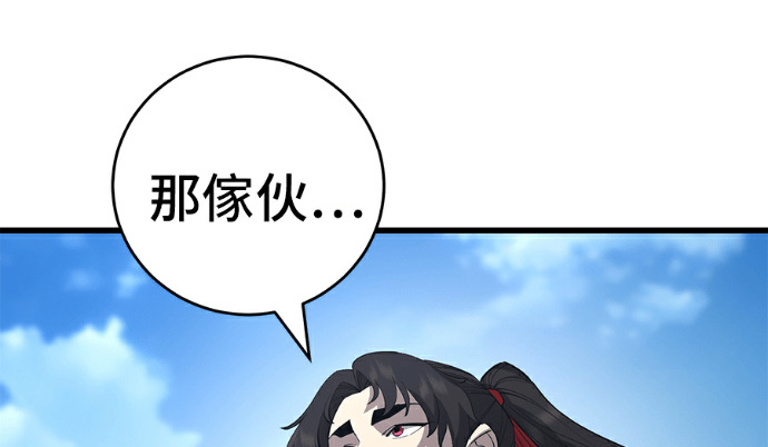 第170话 第236页
