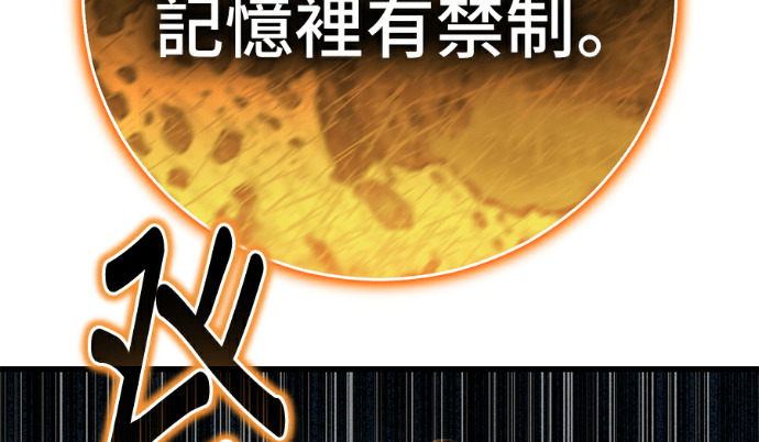 第170话 第242页