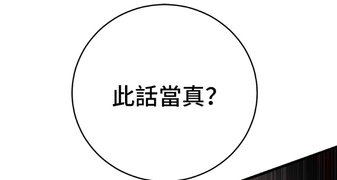 第170话 第258页
