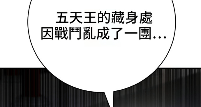 第170话 第263页