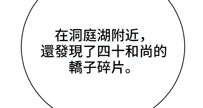 第170话 第268页