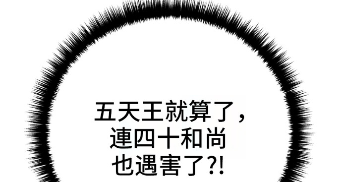 第170话 第272页