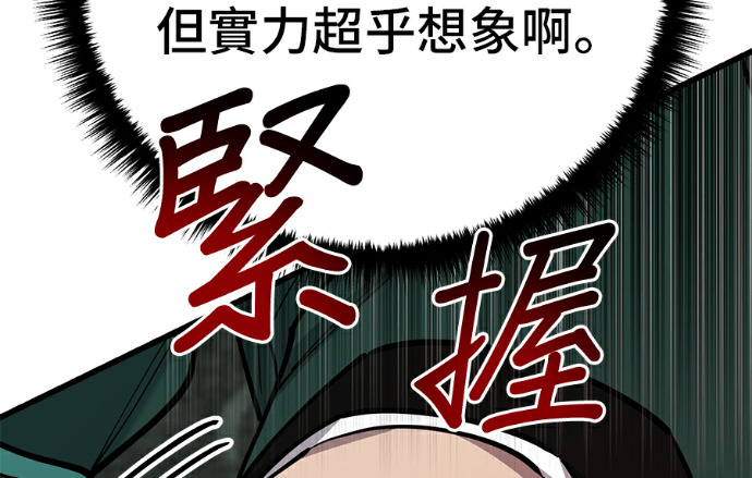 第170话 第277页