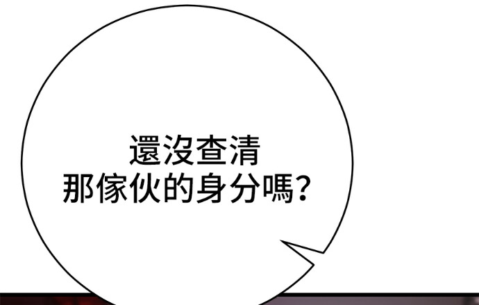 第170话 第280页