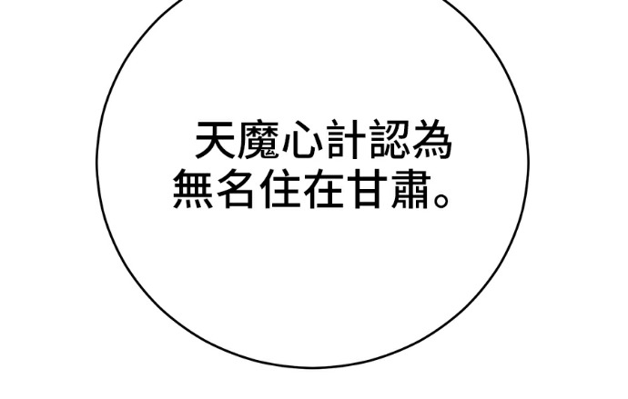 第170话 第283页