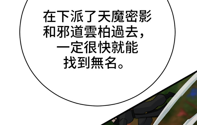 第170话 第285页