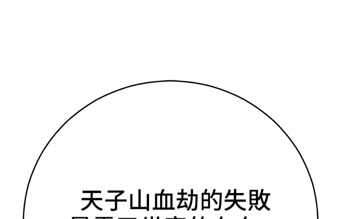 第170话 第301页