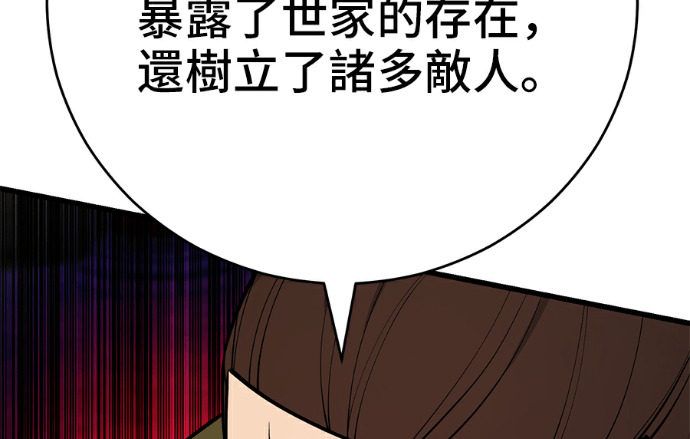 第170话 第302页