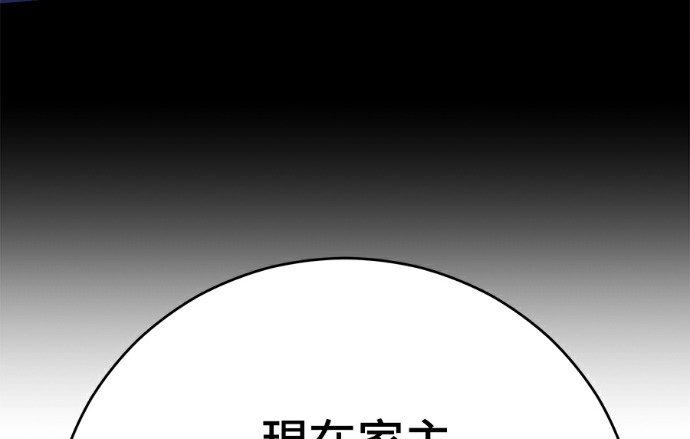 第170话 第310页