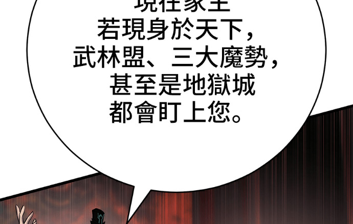 第170话 第311页