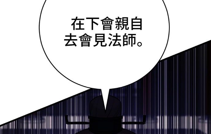 第170话 第315页