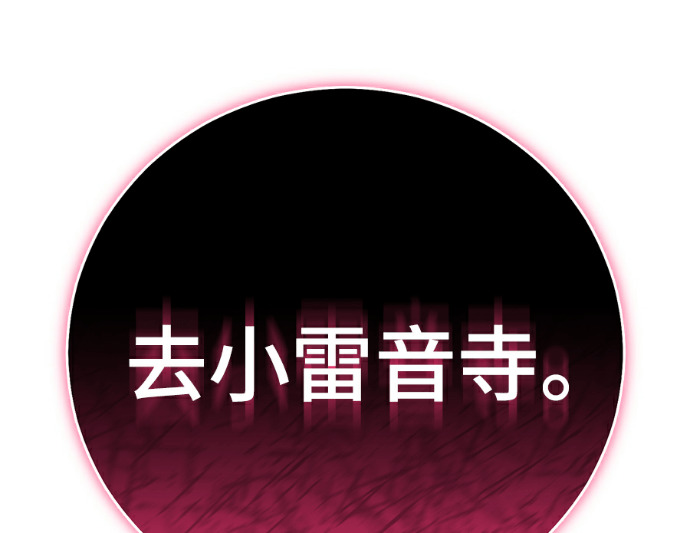 第170话 第333页