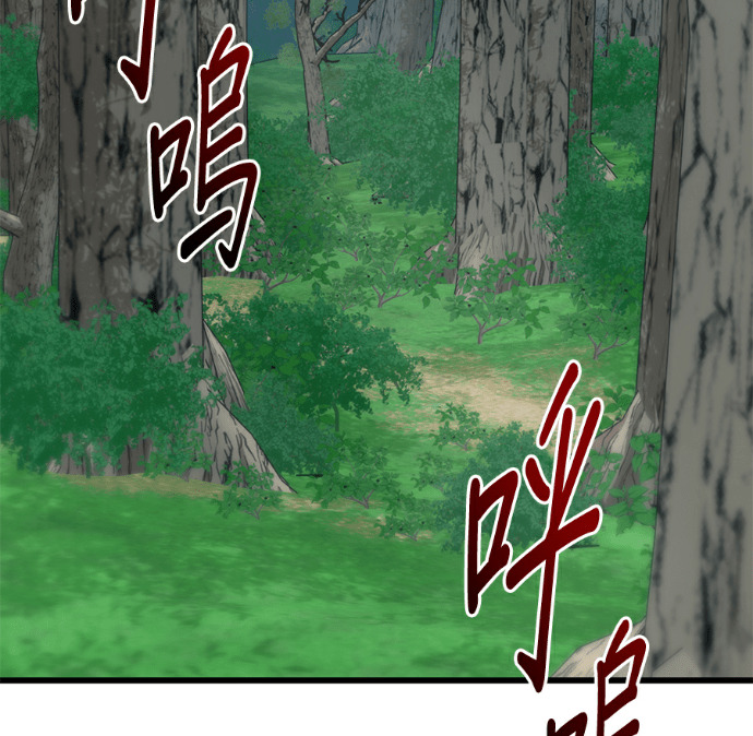 第171话 第3页