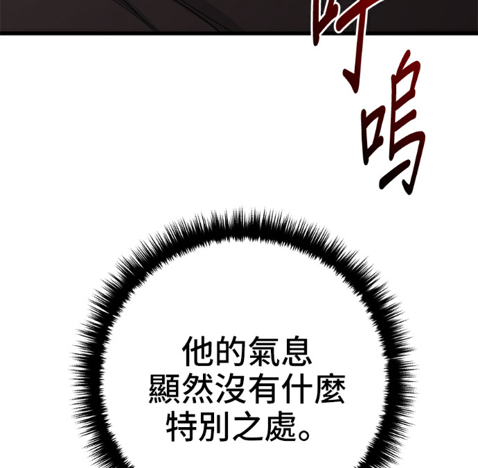 第171话 第6页
