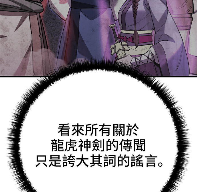 第171话 第8页
