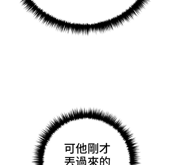 第171话 第9页
