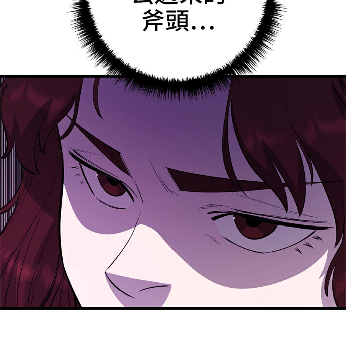 第171话 第10页