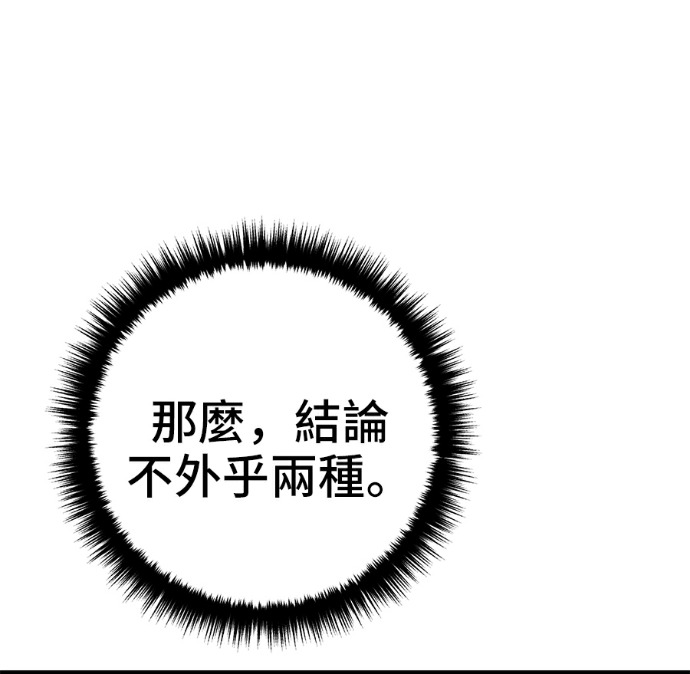 第171话 第14页