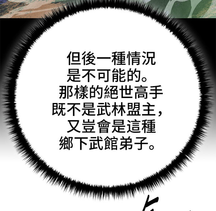 第171话 第20页