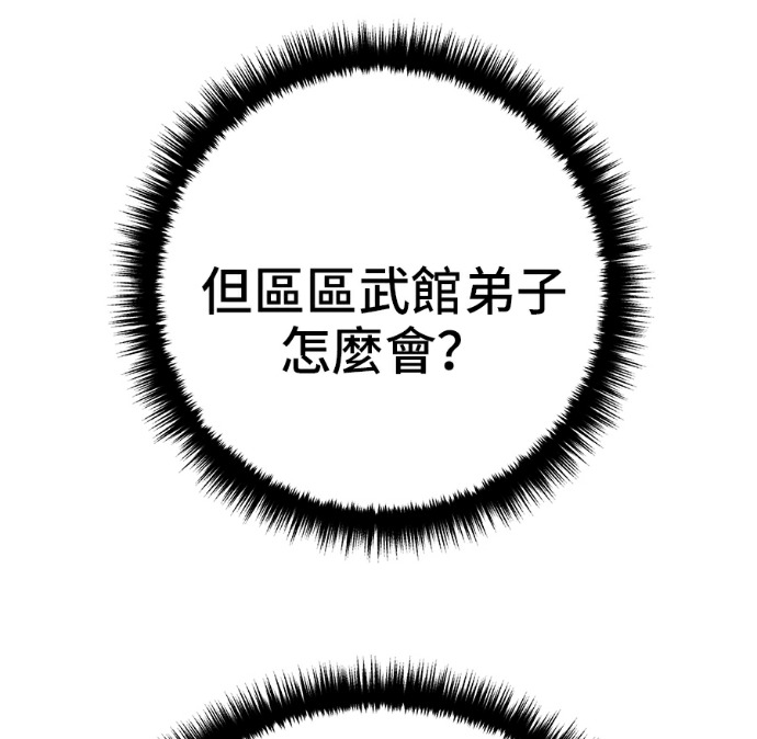 第171话 第23页