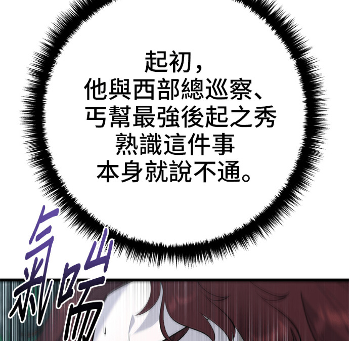 第171话 第24页