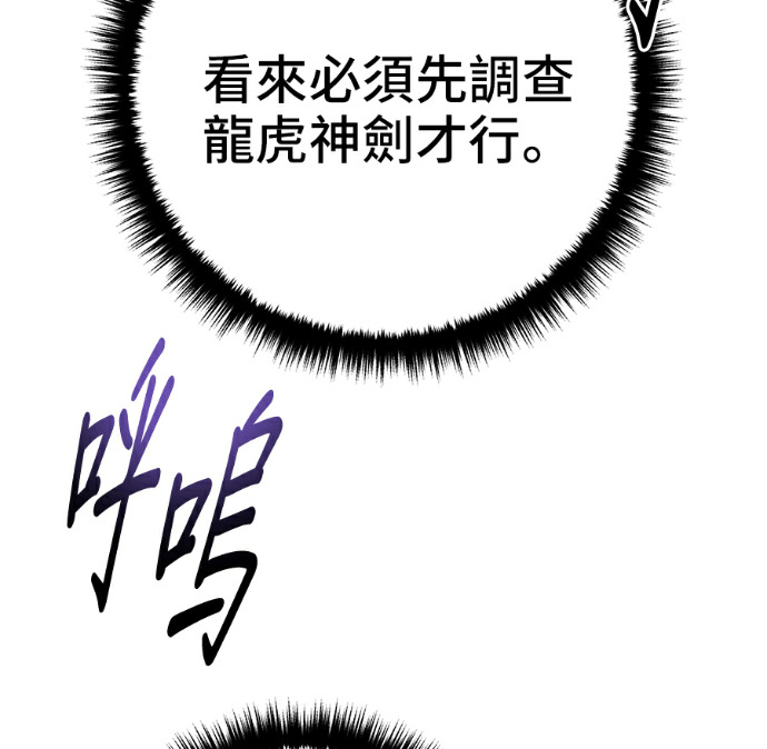 第171话 第26页
