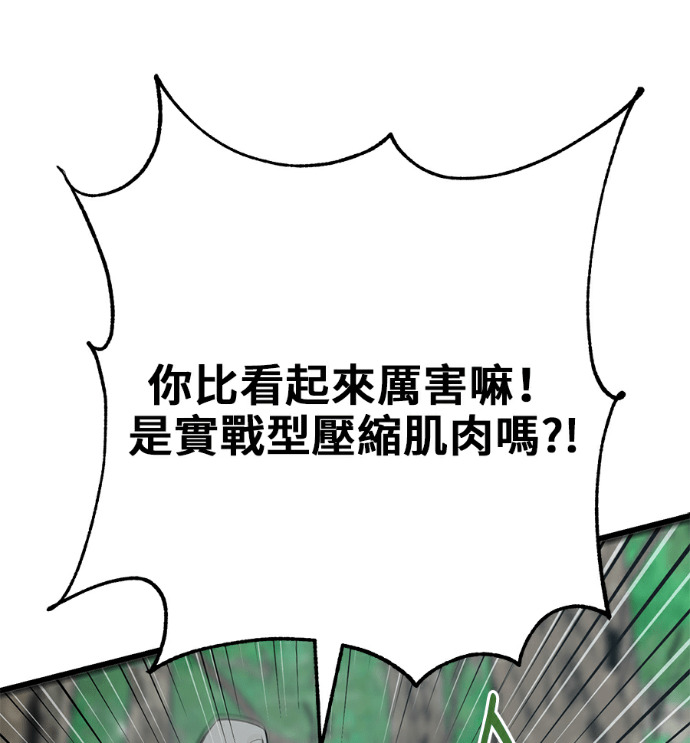 第171话 第29页