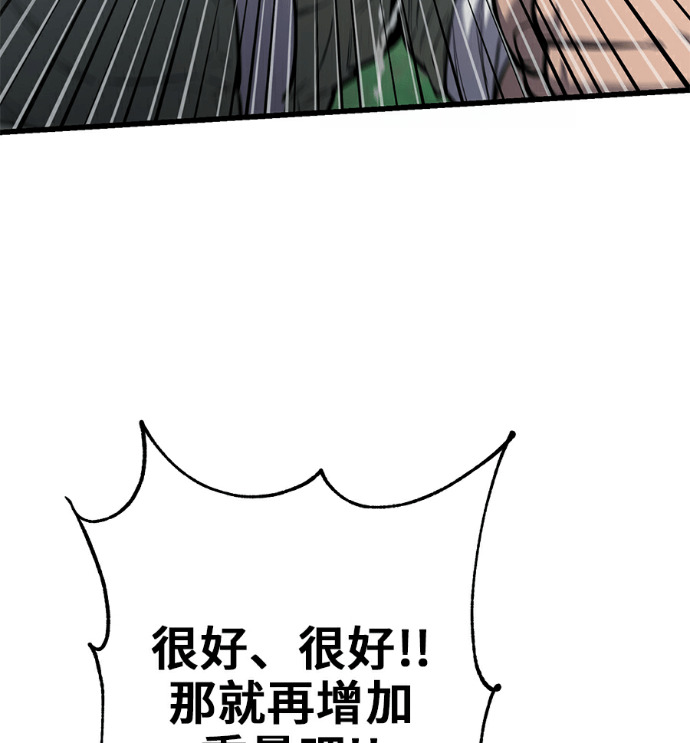 第171话 第31页