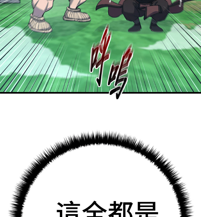 第171话 第33页